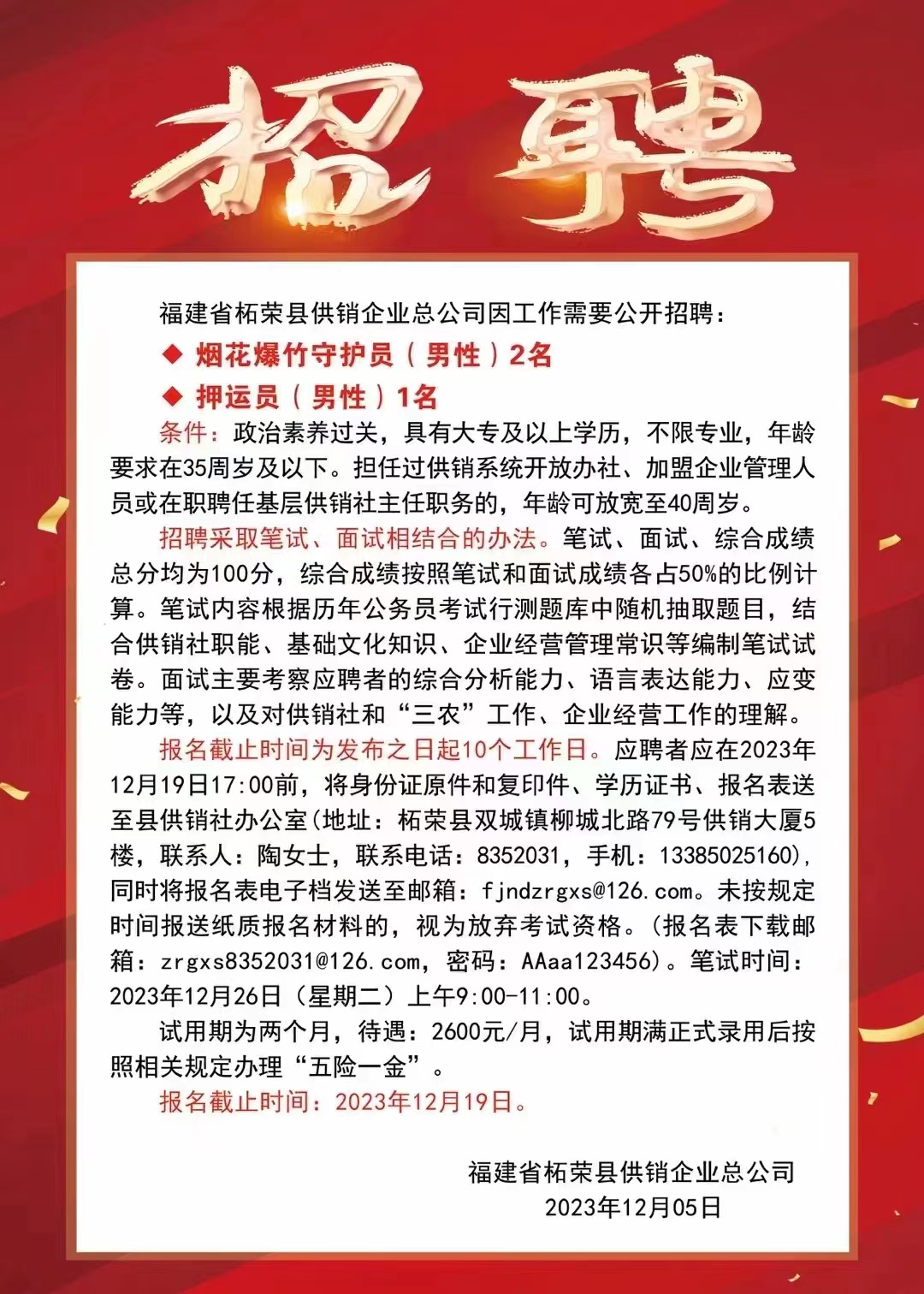 微信图片_20231208153854.jpg